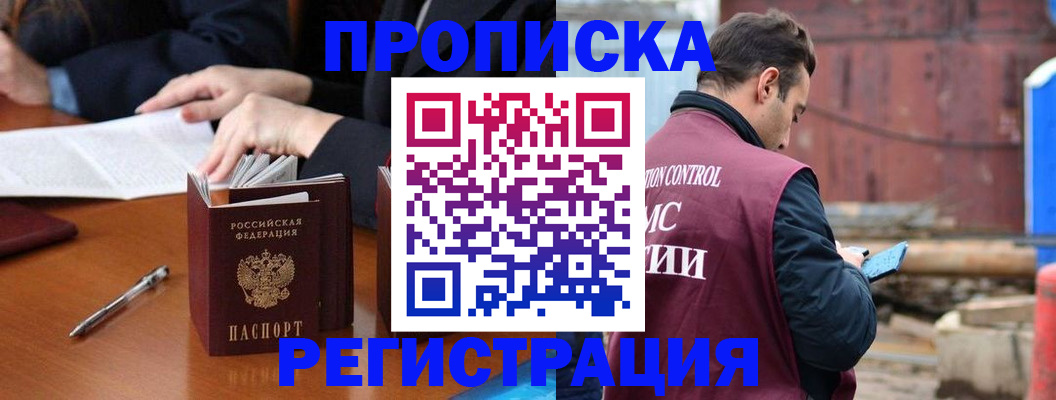 временная регистрация адрес в Дятьково